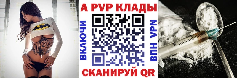 закладки Луховицы А ПВП Соль