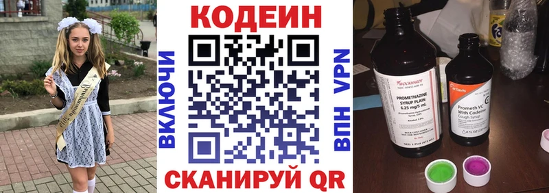 как найти наркотики  Луховицы  Codein напиток Lean (лин) 
