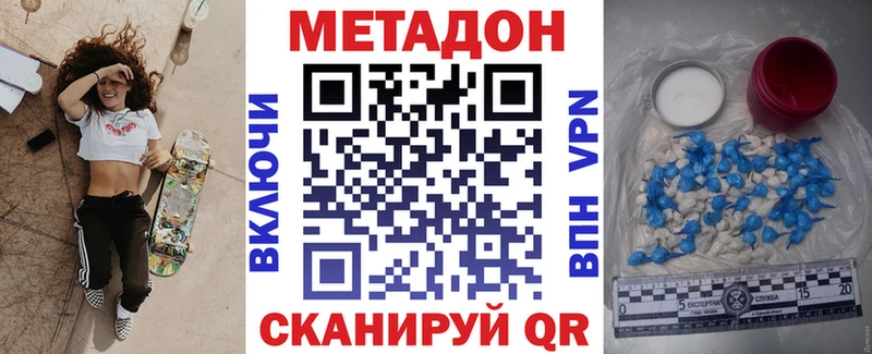 МЕТАДОН кристалл  кракен   Луховицы 